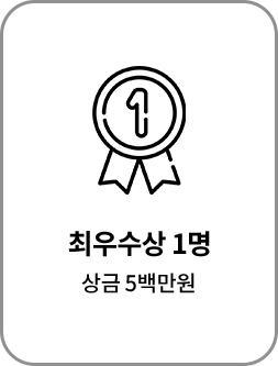 최우수상