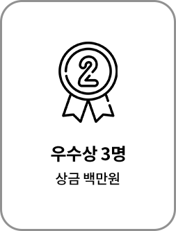 우수상